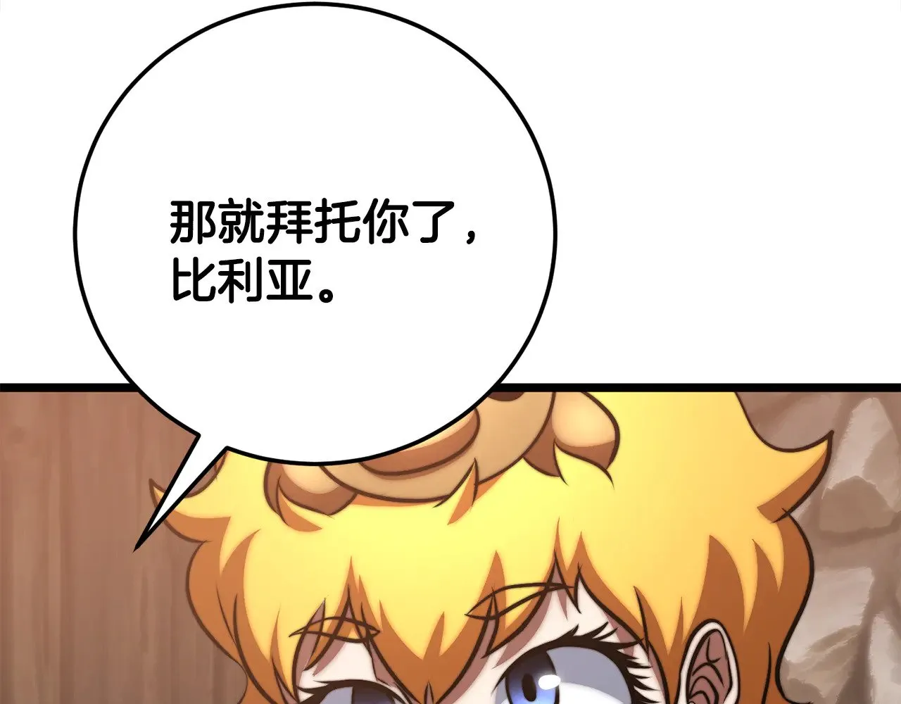 第116话 找到解决办法 第207页