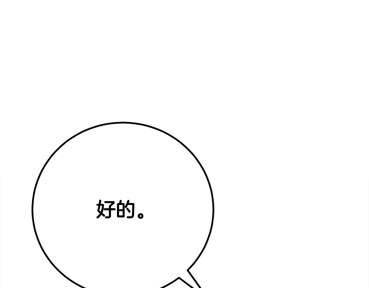 第116话 找到解决办法 第209页