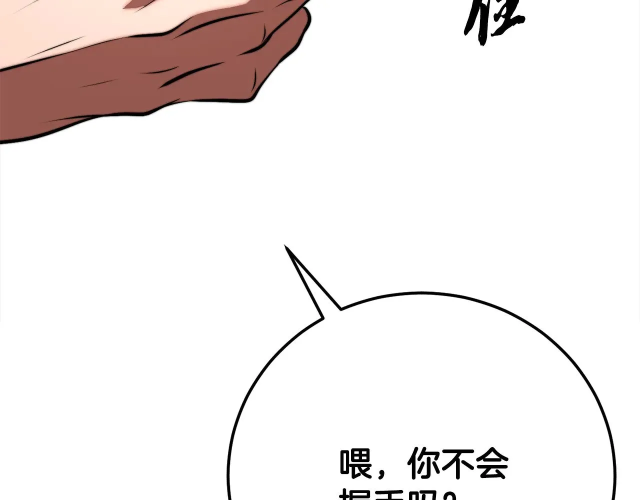 第116话 找到解决办法 第211页