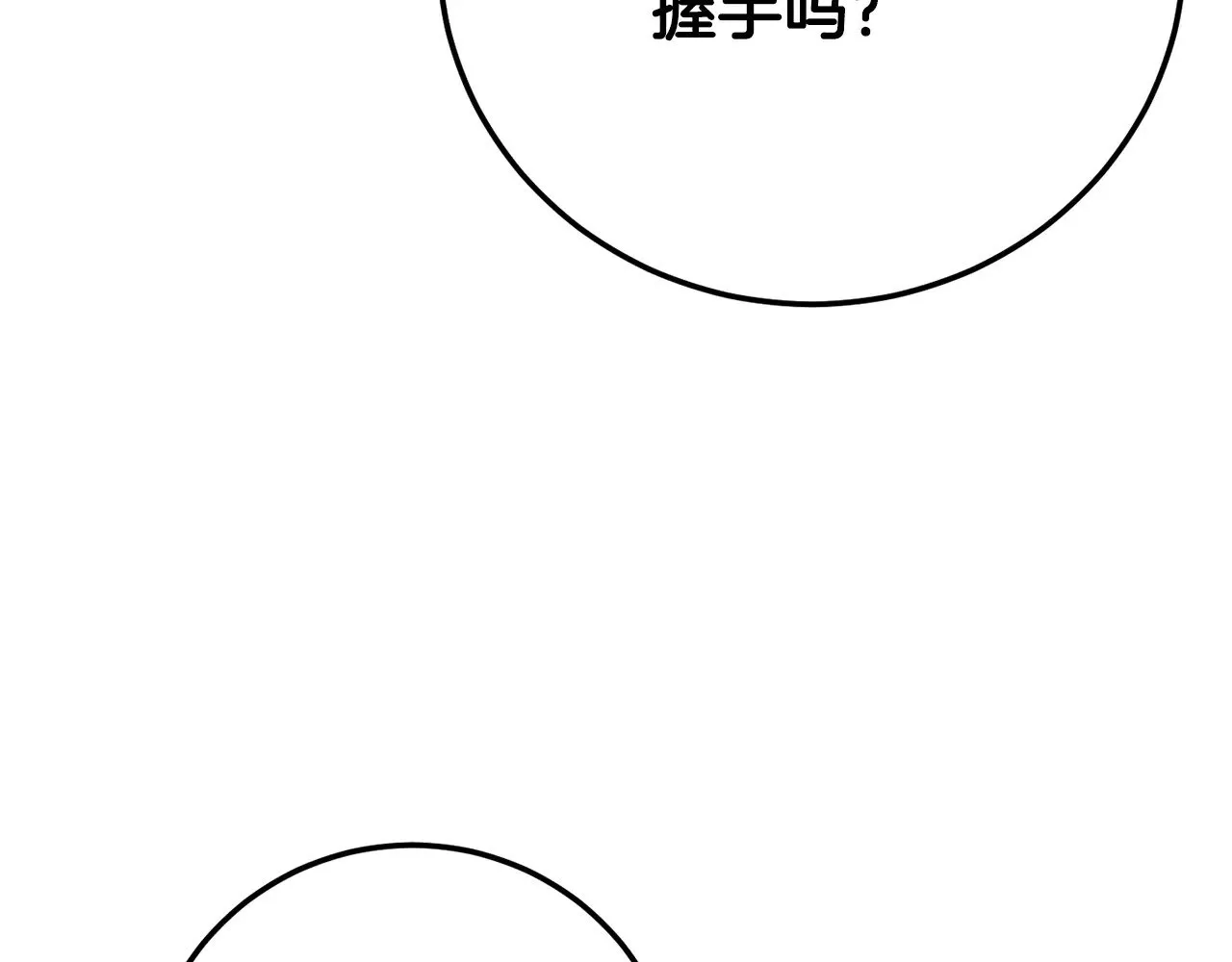 第116话 找到解决办法 第212页