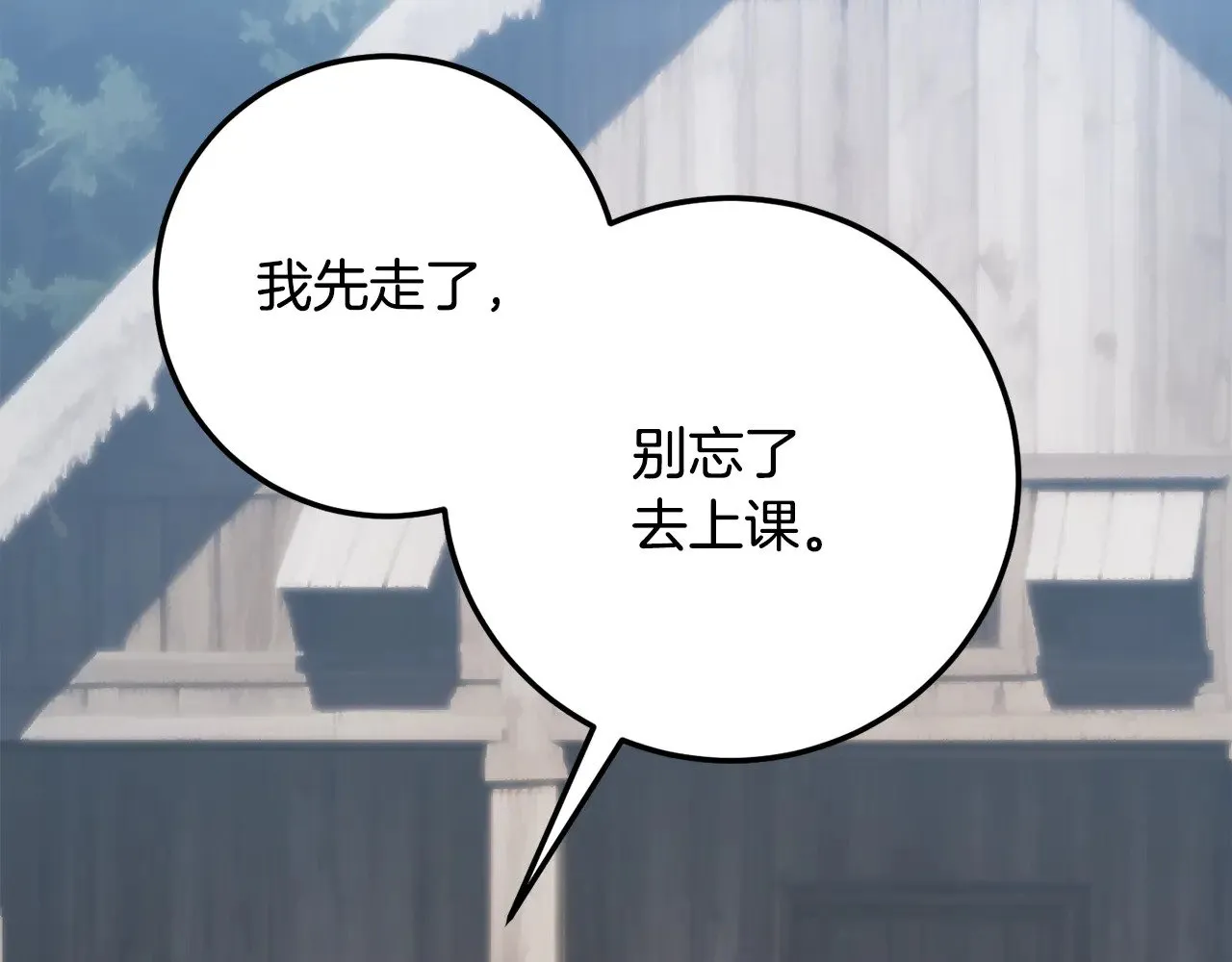 第116话 找到解决办法 第218页