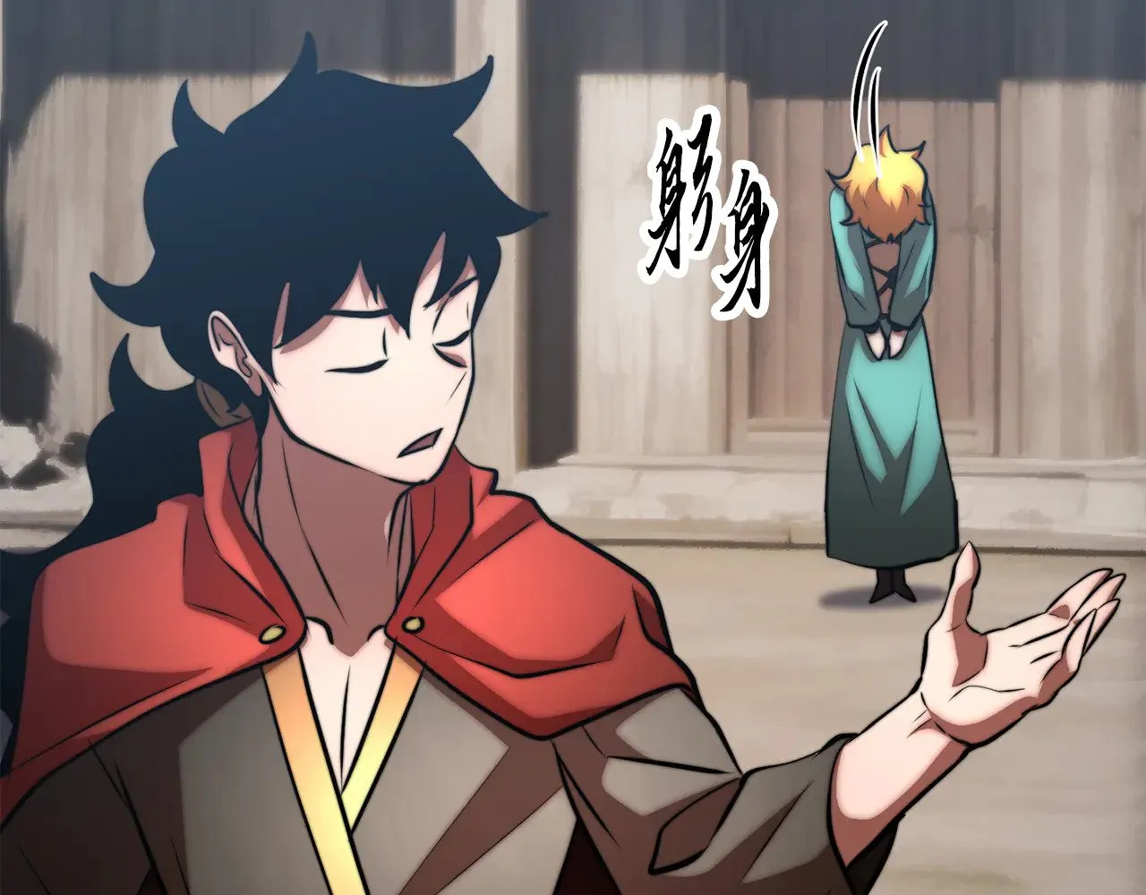 第116话 找到解决办法 第219页