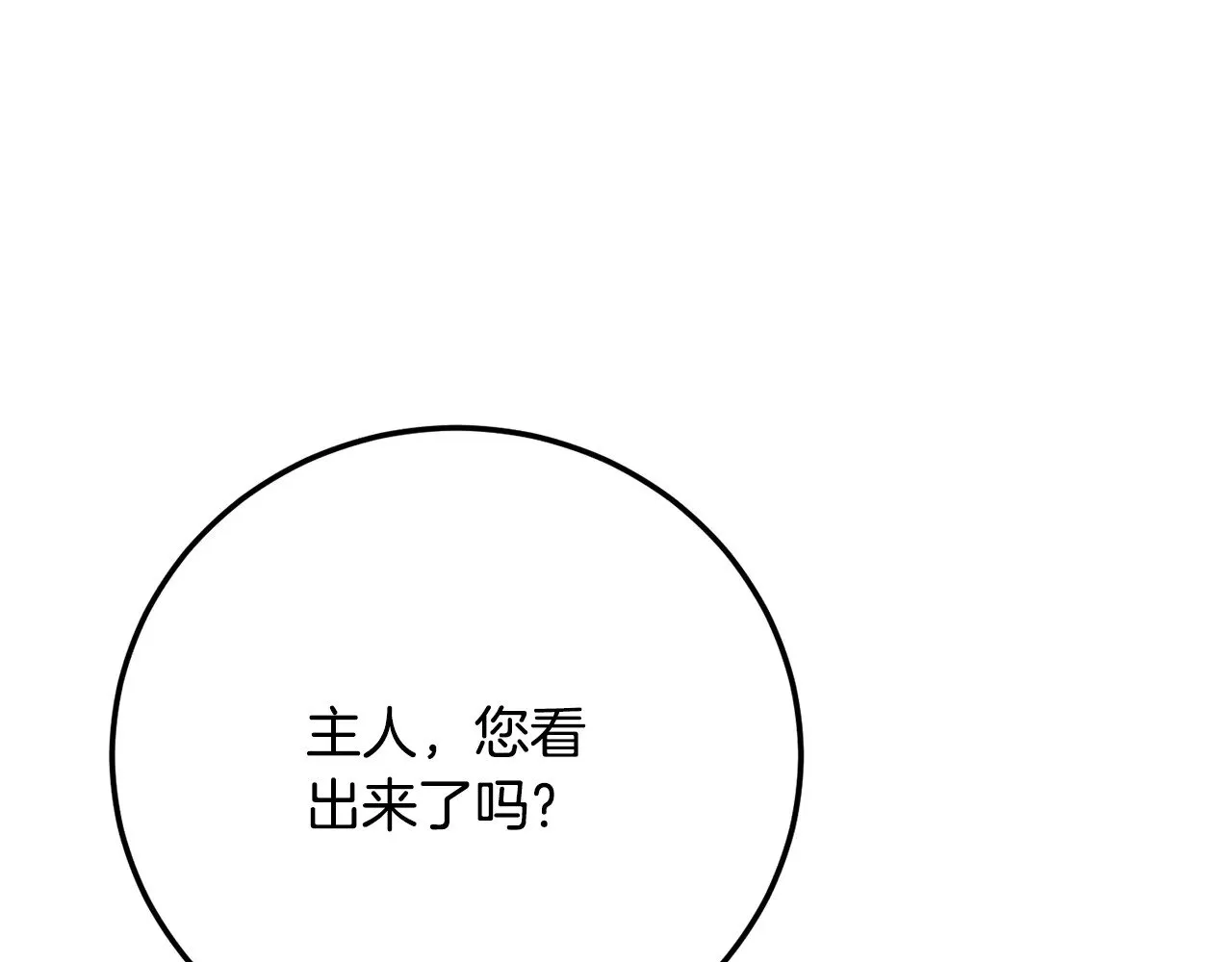 第116话 找到解决办法 第223页