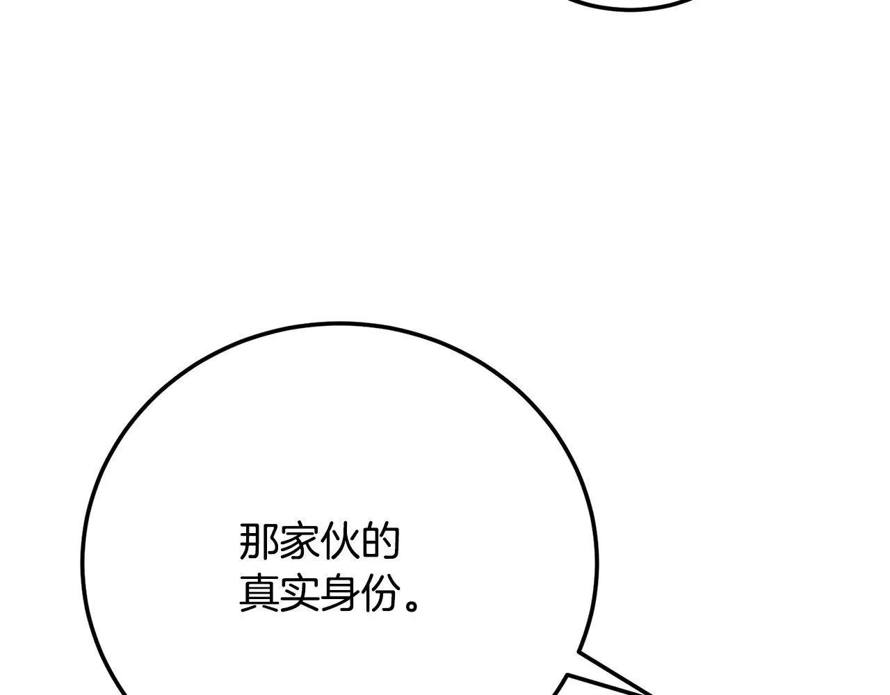 第116话 找到解决办法 第226页