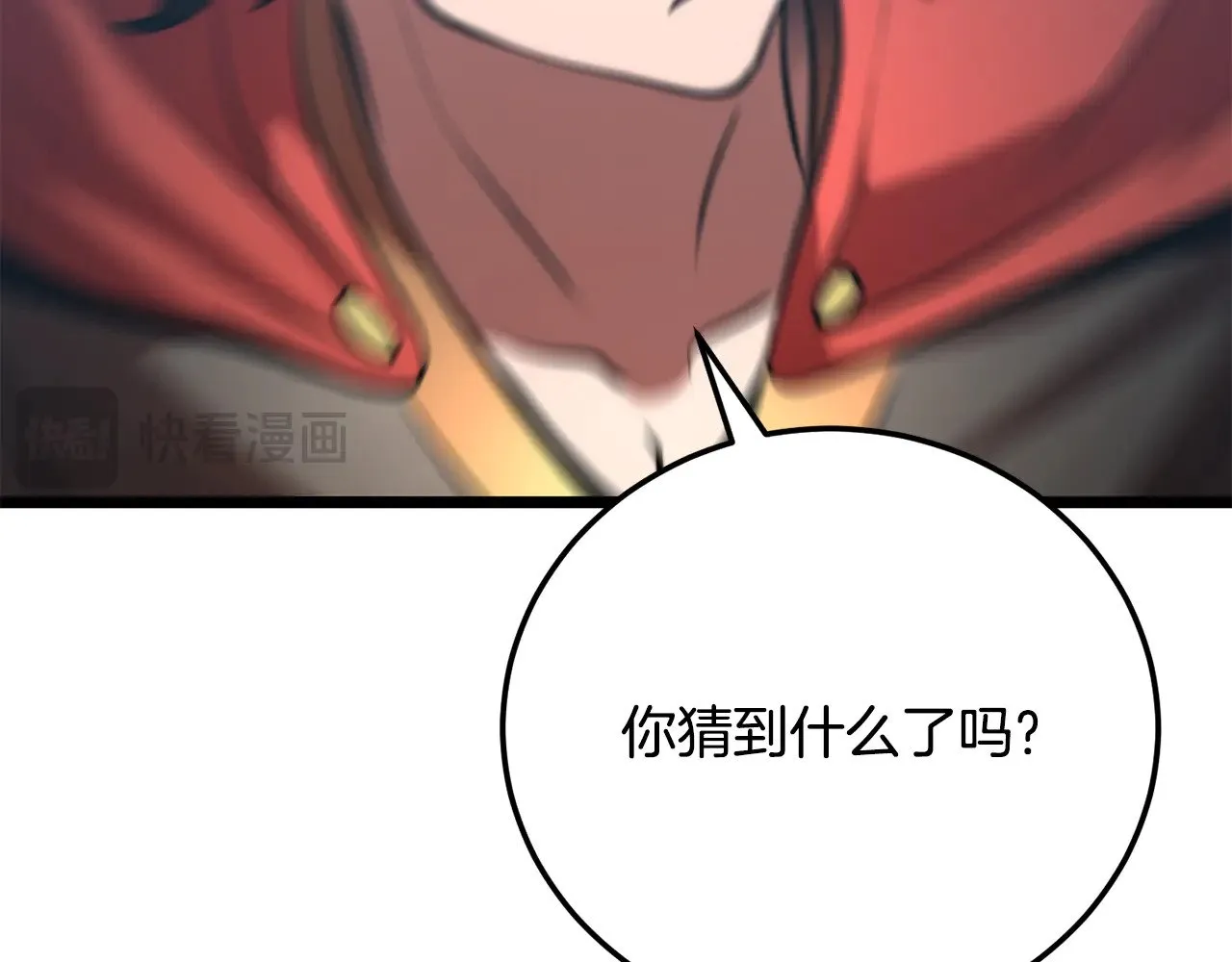 第116话 找到解决办法 第228页
