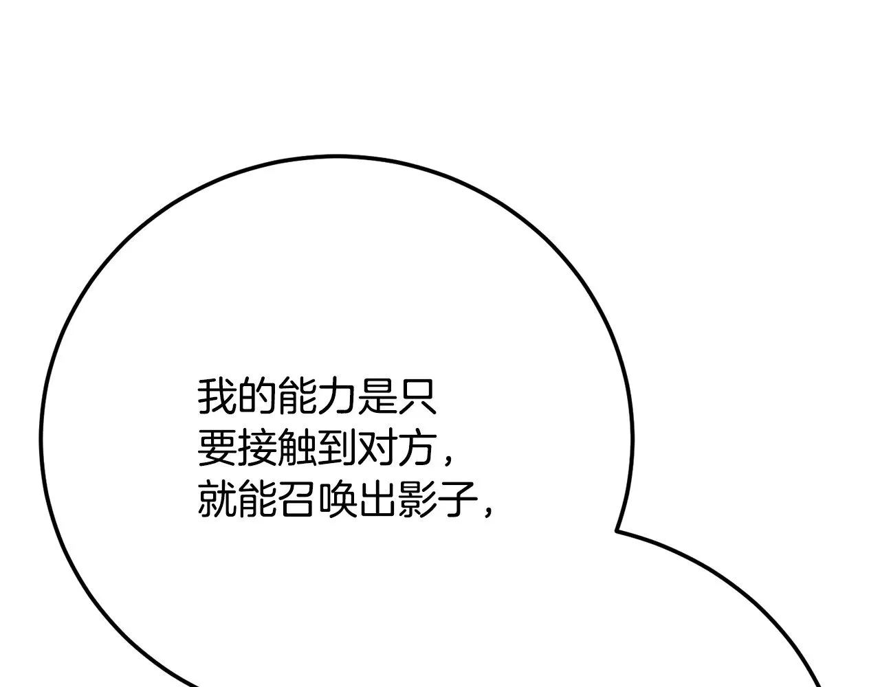 第116话 找到解决办法 第230页