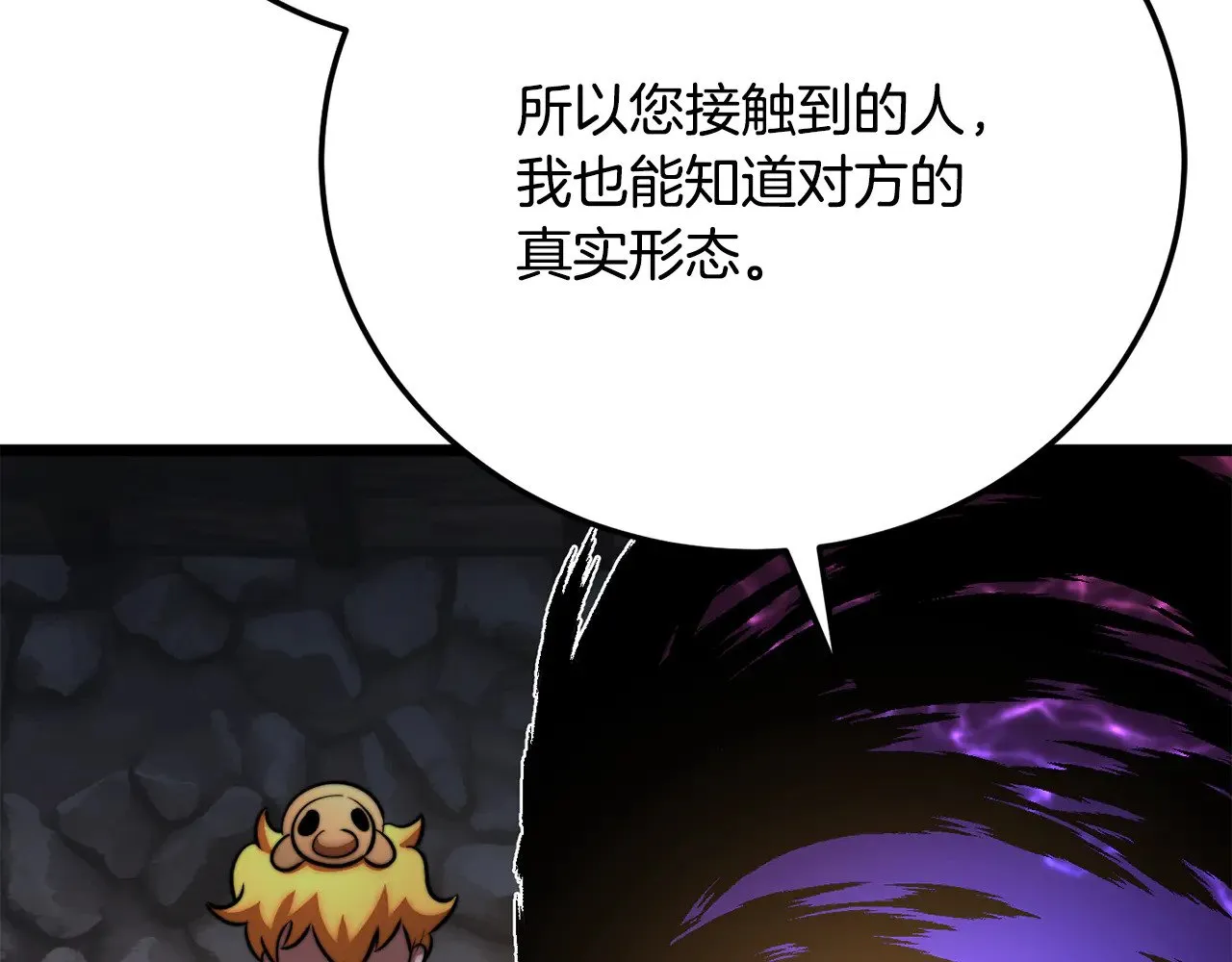 第116话 找到解决办法 第231页