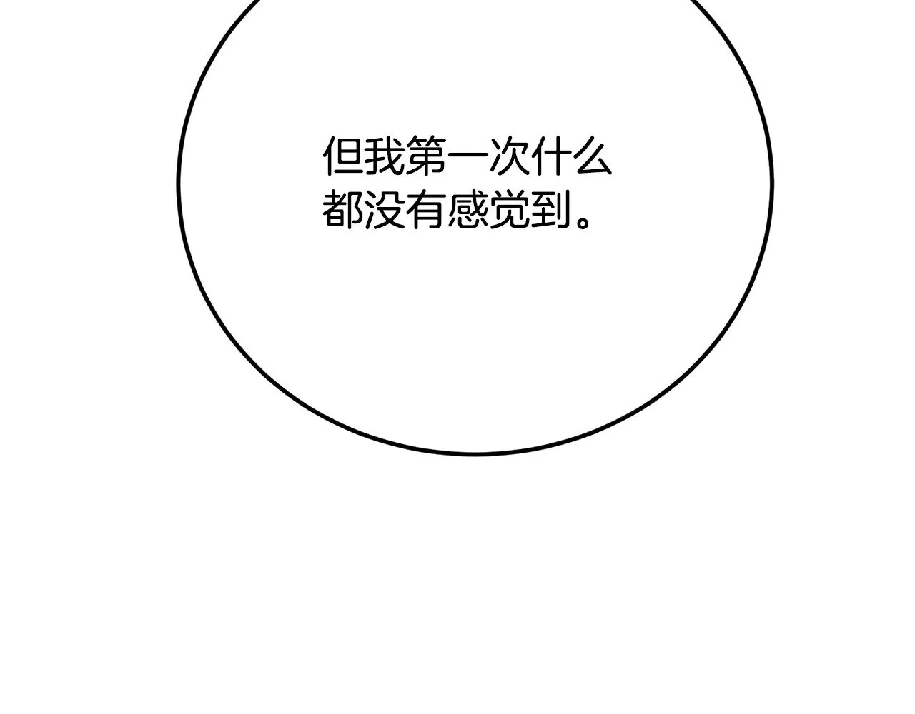 第116话 找到解决办法 第233页
