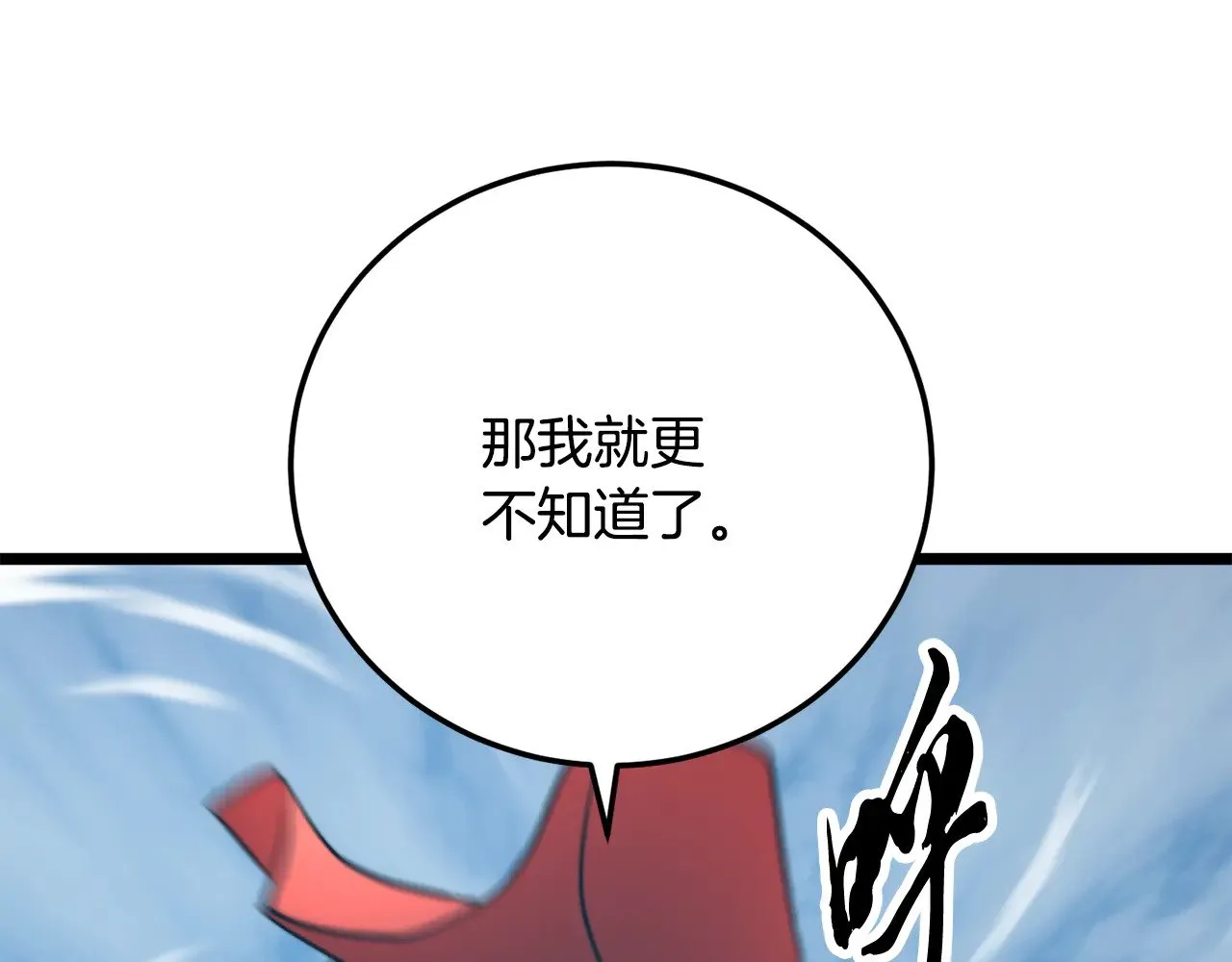第116话 找到解决办法 第234页
