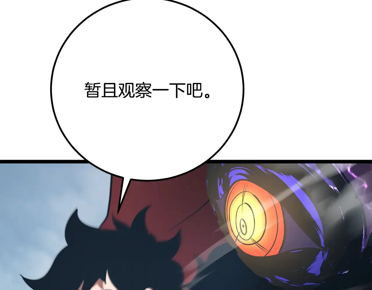 第116话 找到解决办法 第237页