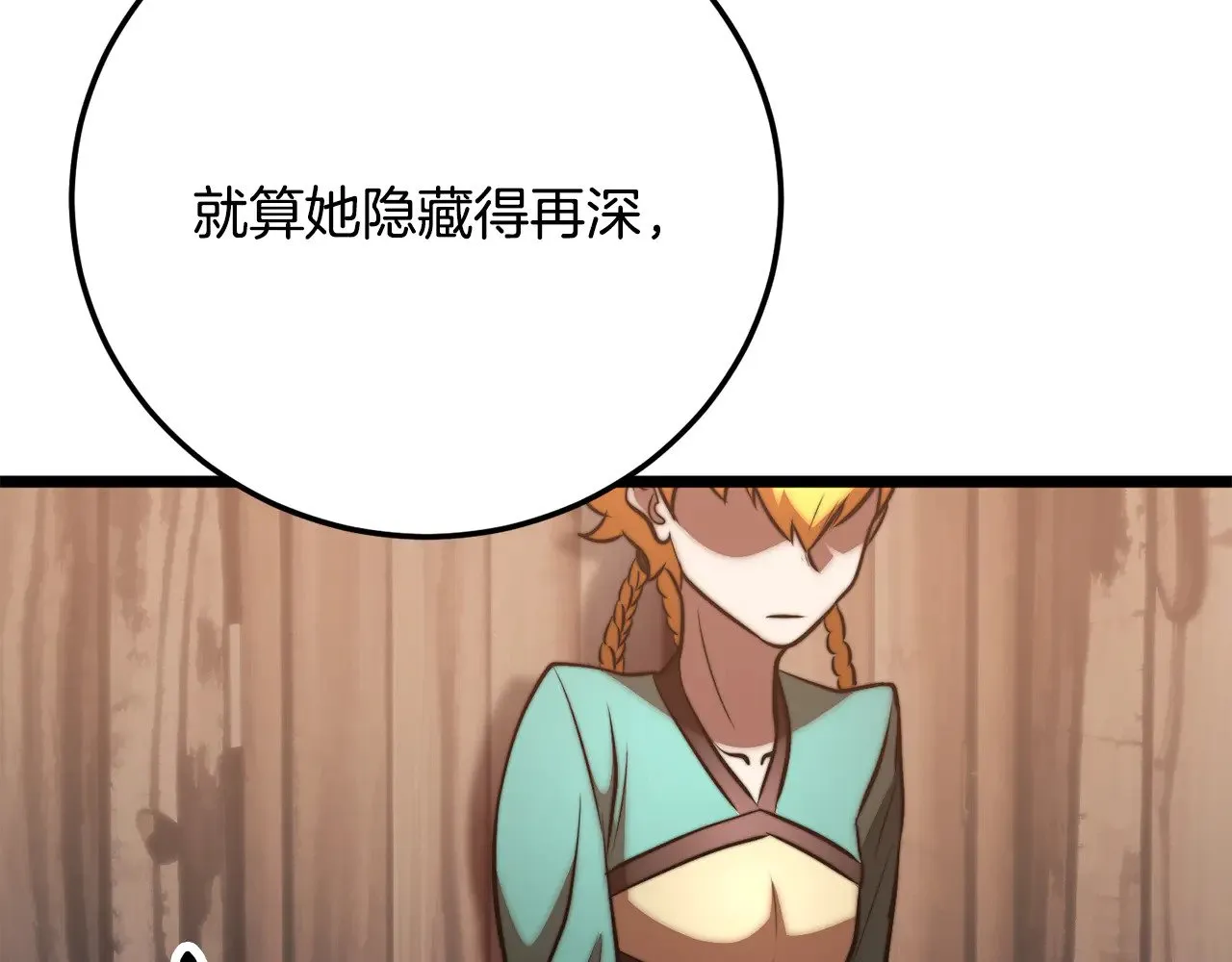 第116话 找到解决办法 第240页