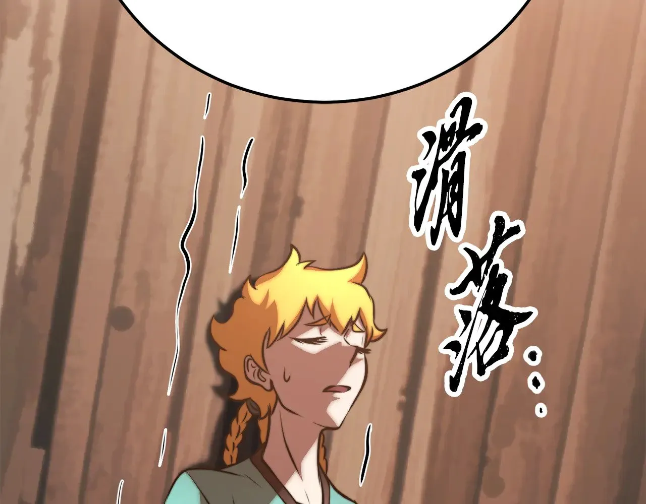 第116话 找到解决办法 第244页