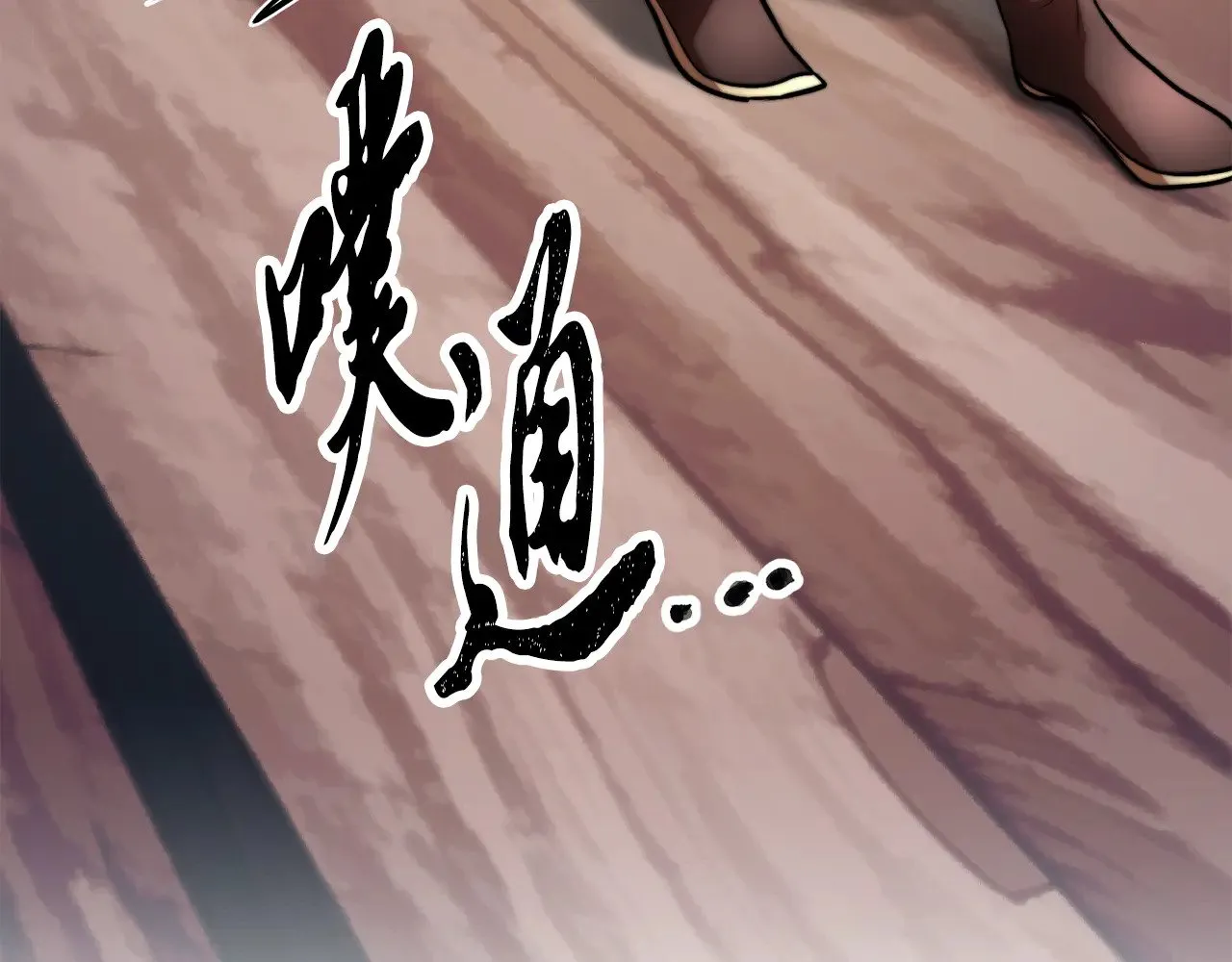 第116话 找到解决办法 第246页