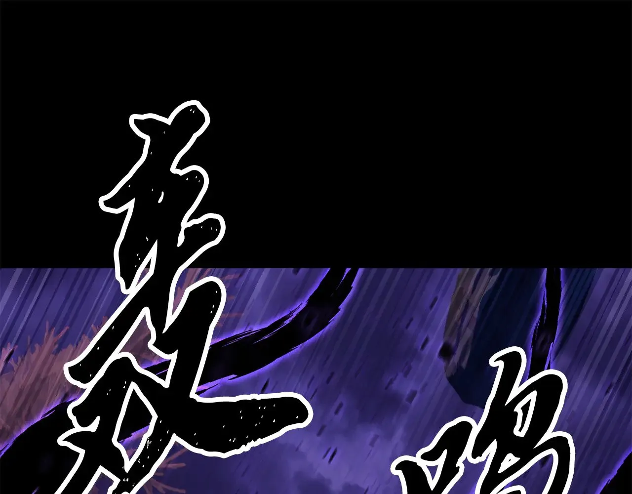 第117话 他不一样 第1页
