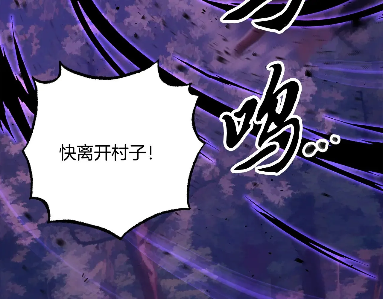 第117话 他不一样 第6页