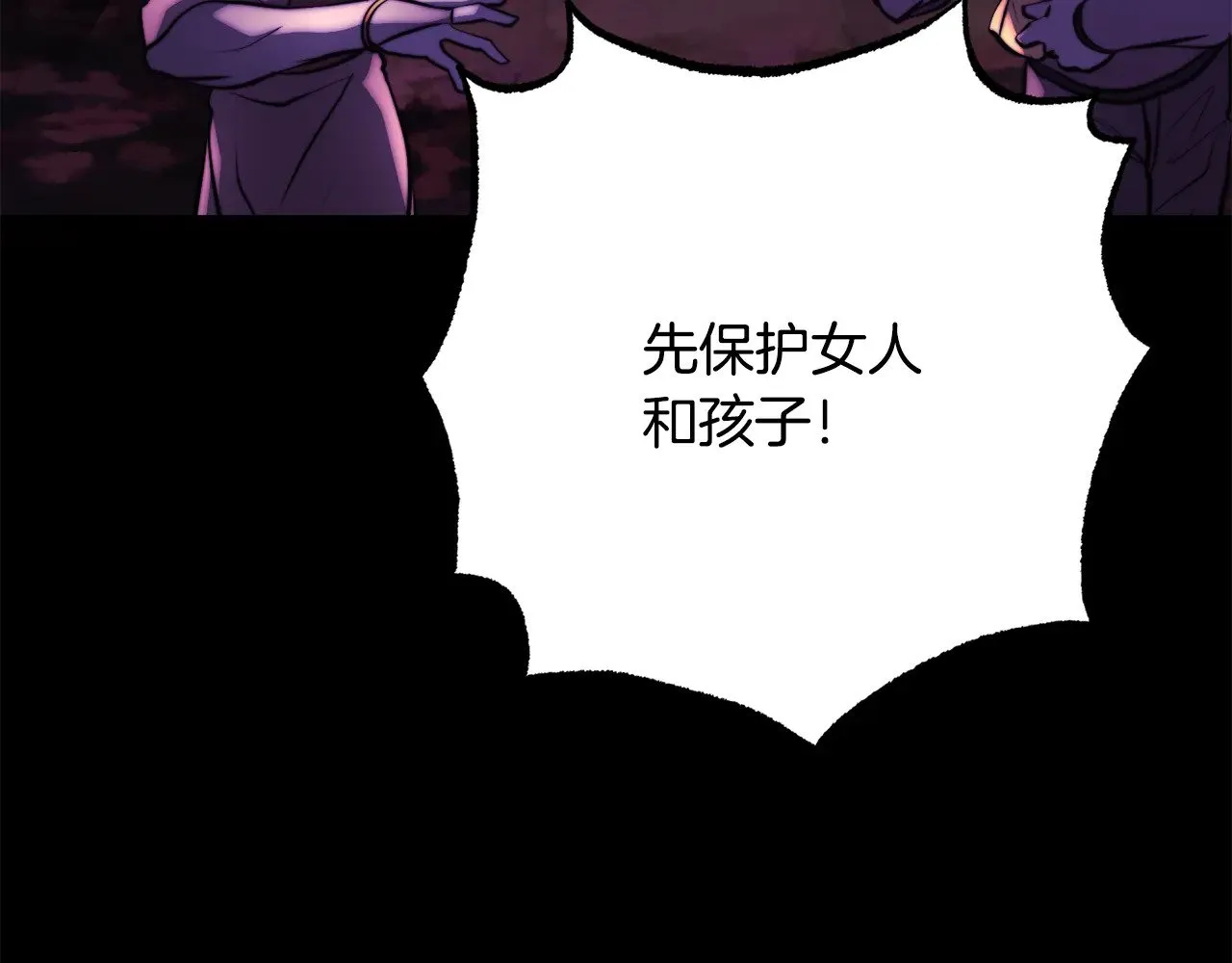 第117话 他不一样 第8页