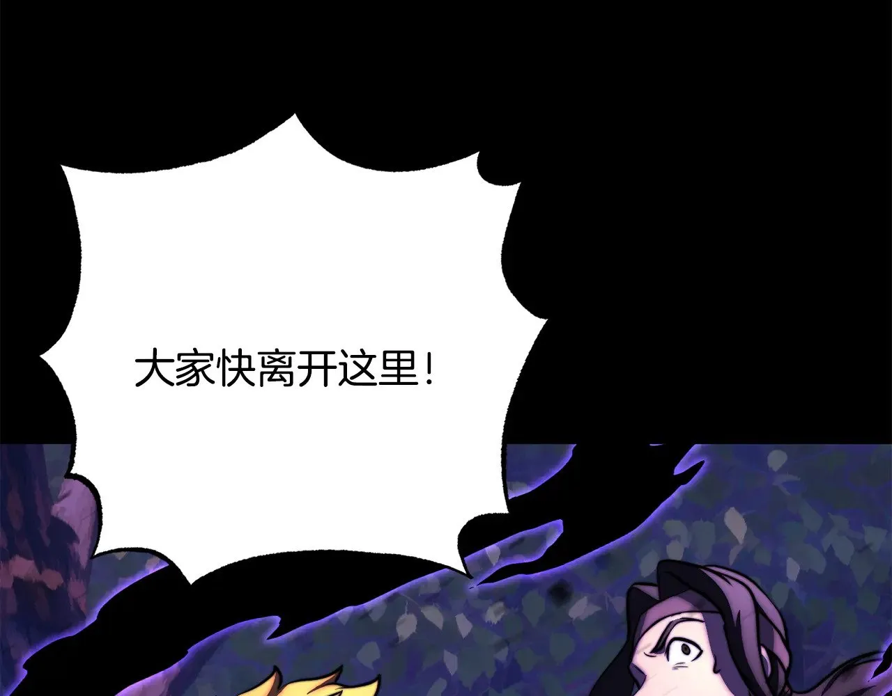 第117话 他不一样 第9页