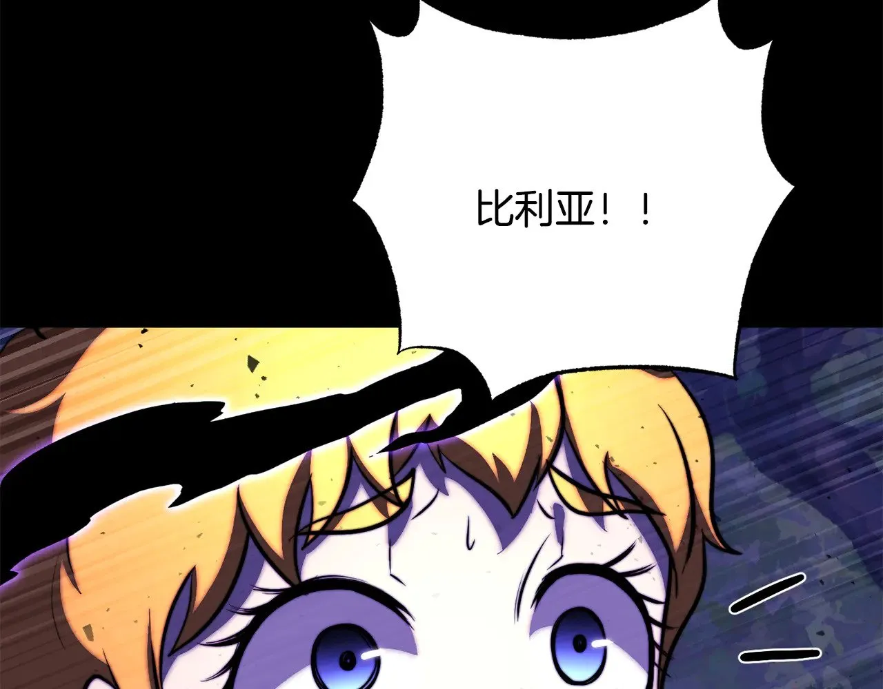 第117话 他不一样 第12页