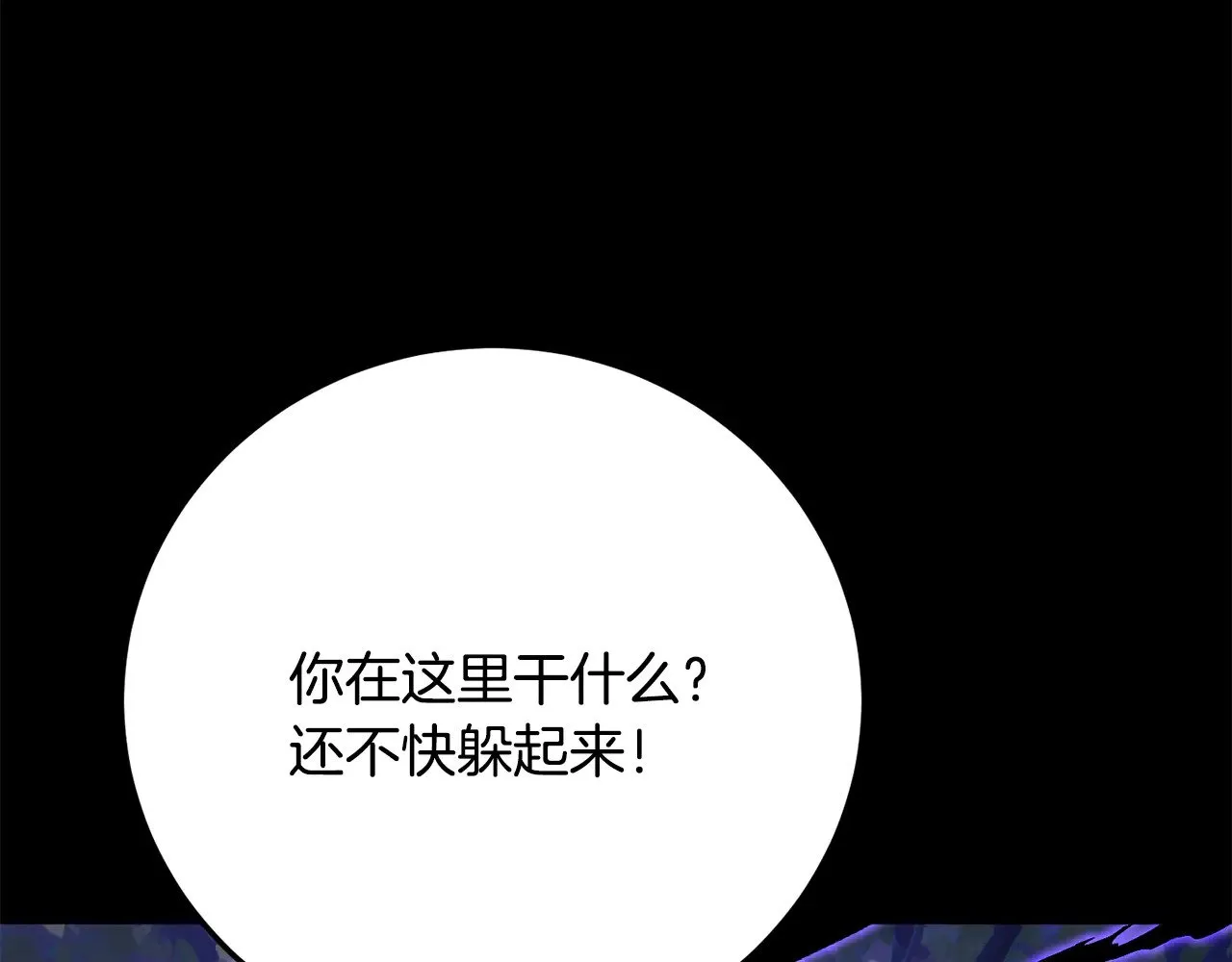 第117话 他不一样 第15页