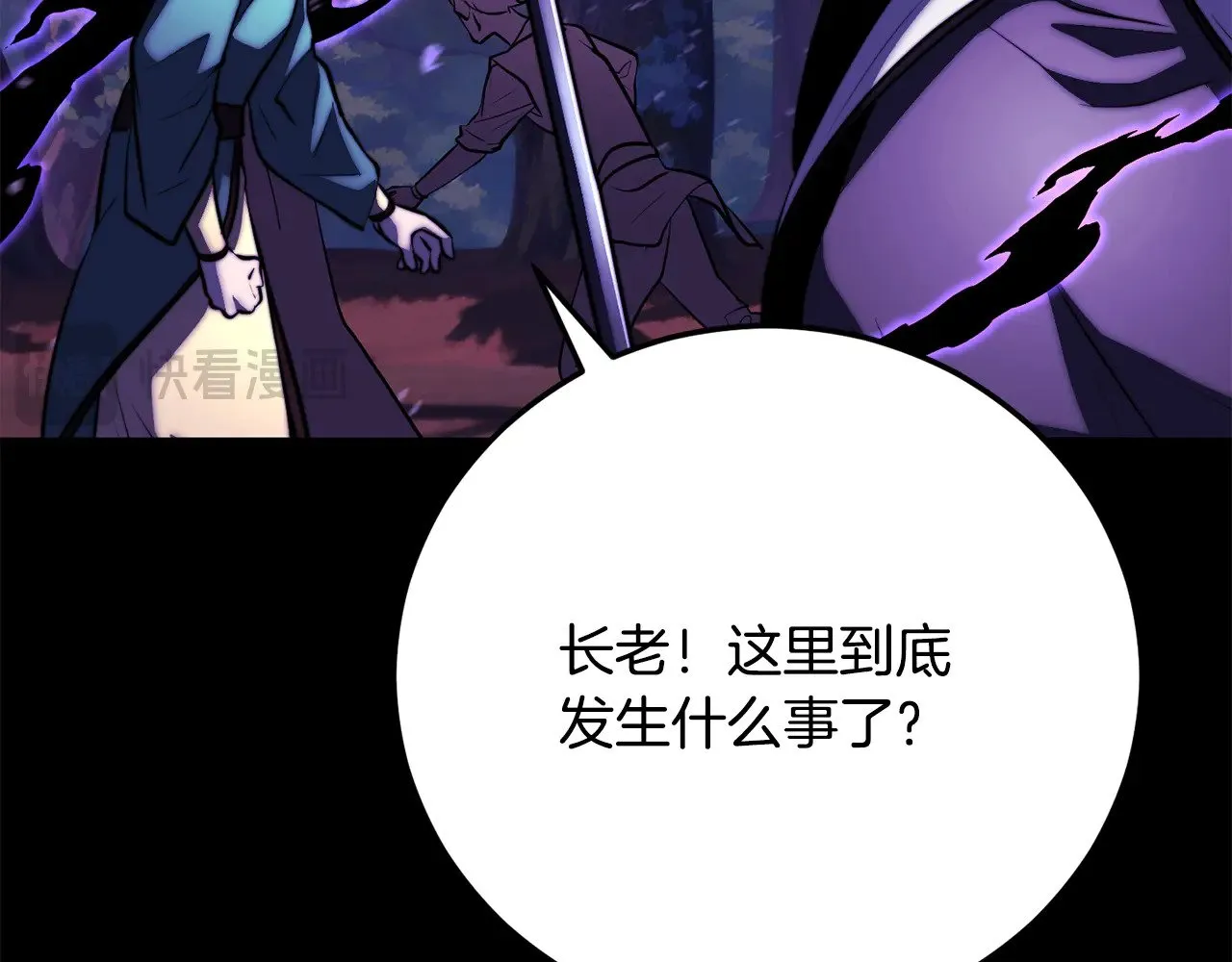 第117话 他不一样 第17页
