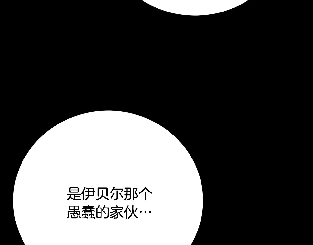 第117话 他不一样 第18页