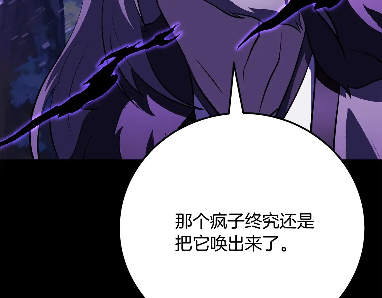 第117话 他不一样 第20页