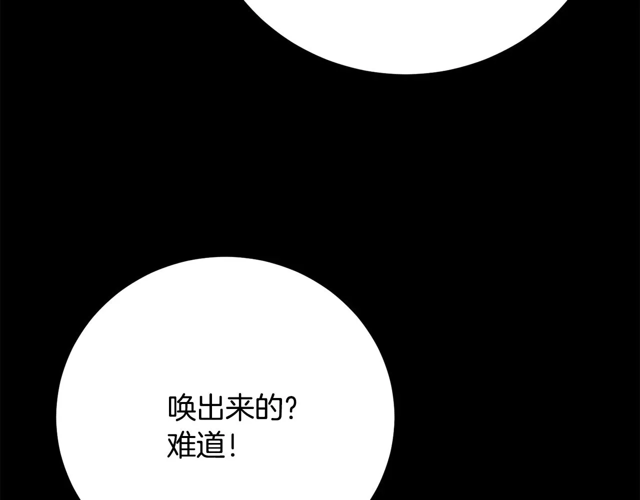 第117话 他不一样 第21页