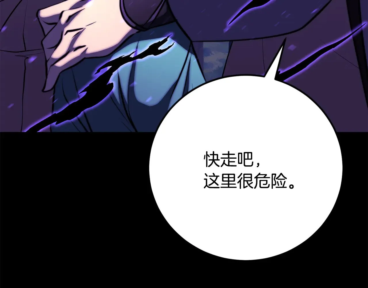 第117话 他不一样 第23页