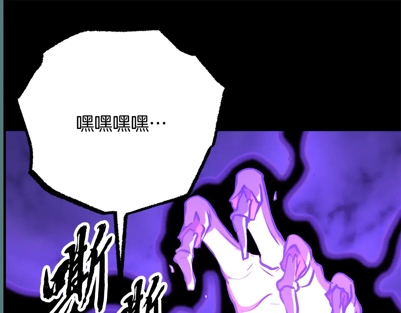 第117话 他不一样 第29页
