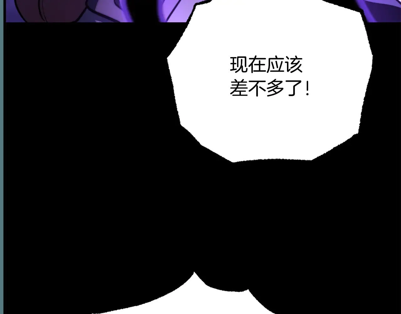 第117话 他不一样 第31页