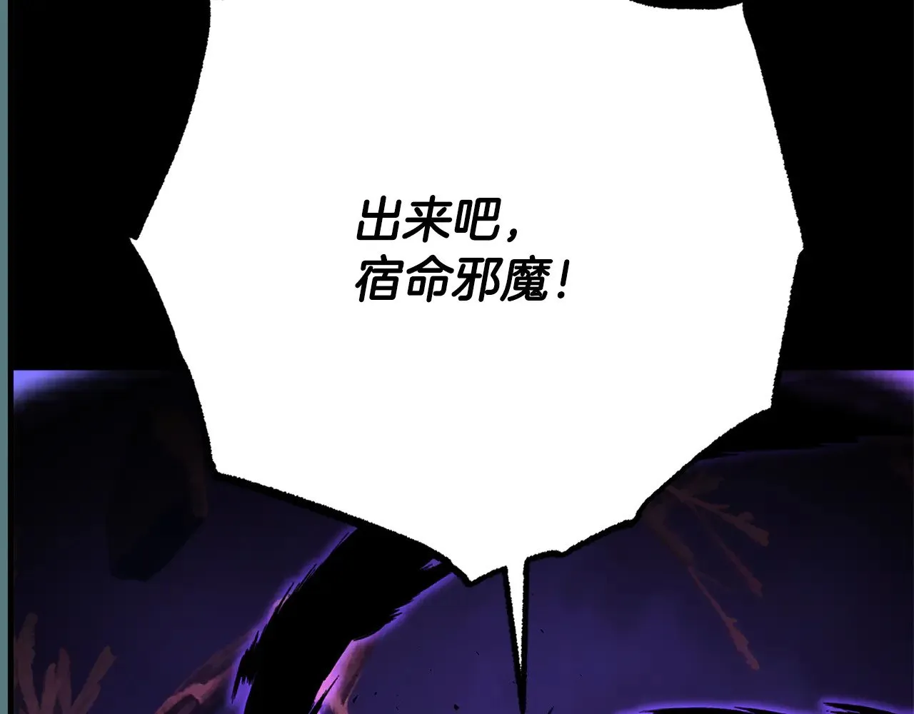 第117话 他不一样 第32页