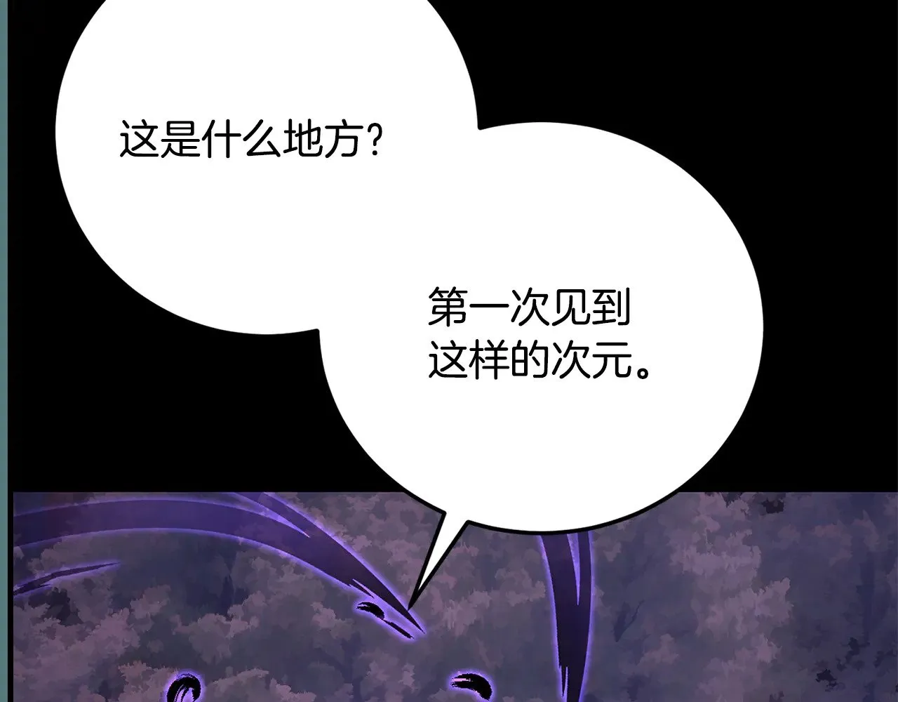 第117话 他不一样 第36页