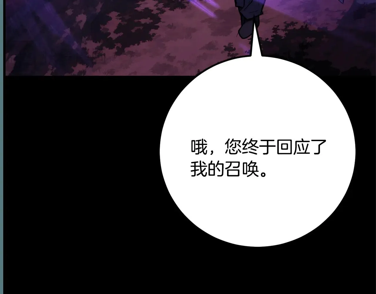 第117话 他不一样 第38页