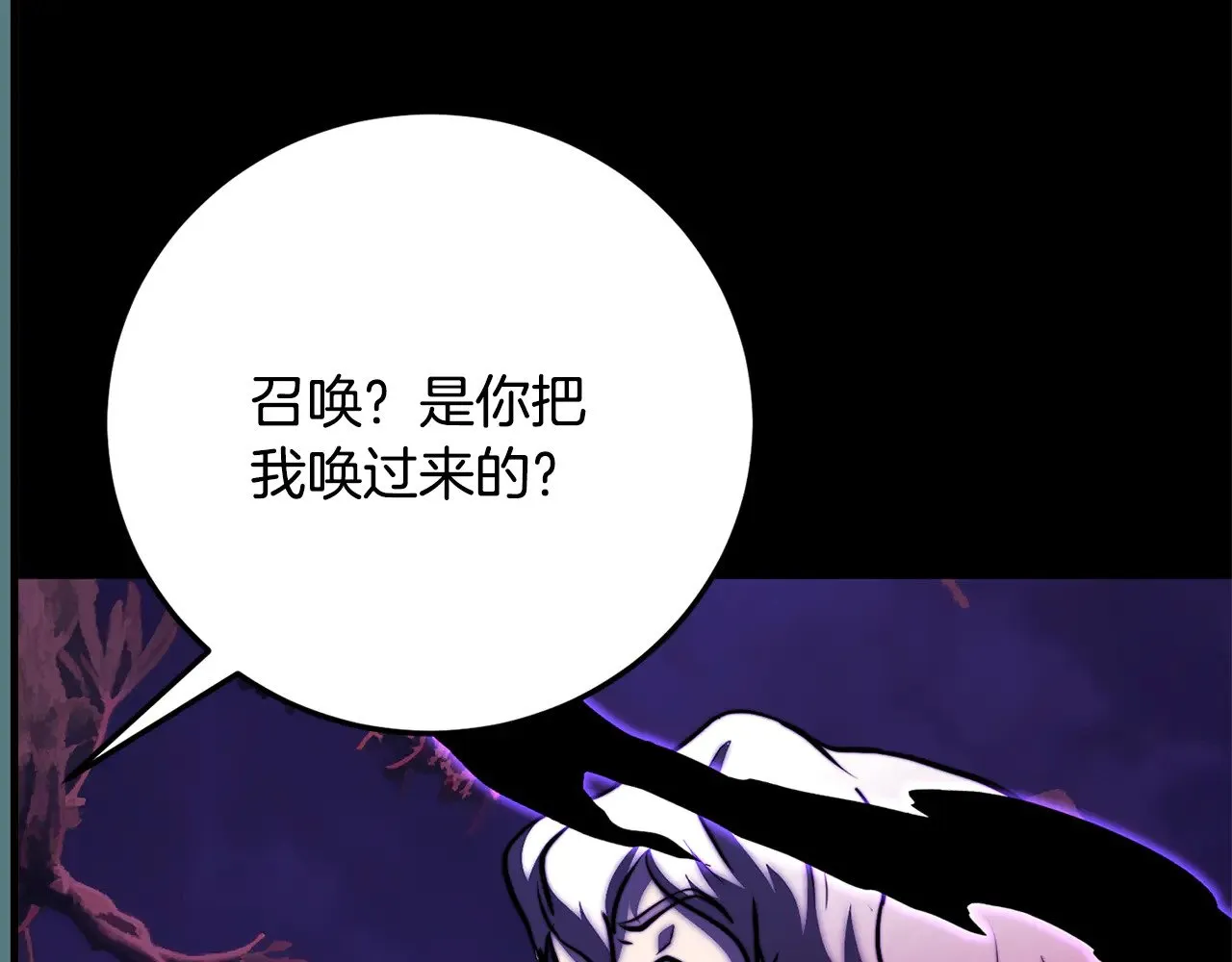 第117话 他不一样 第39页
