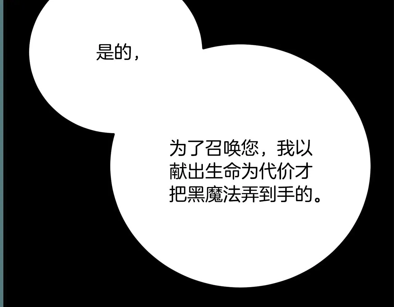 第117话 他不一样 第41页