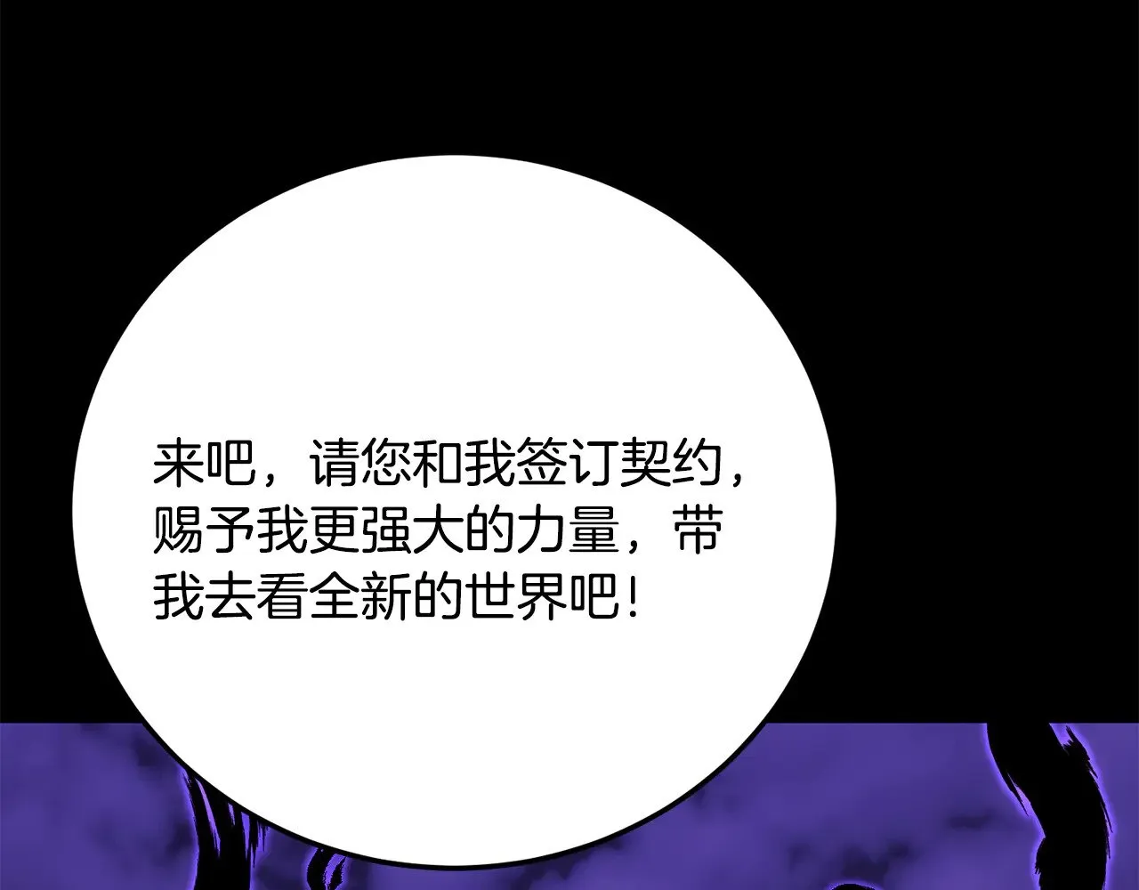 第117话 他不一样 第43页