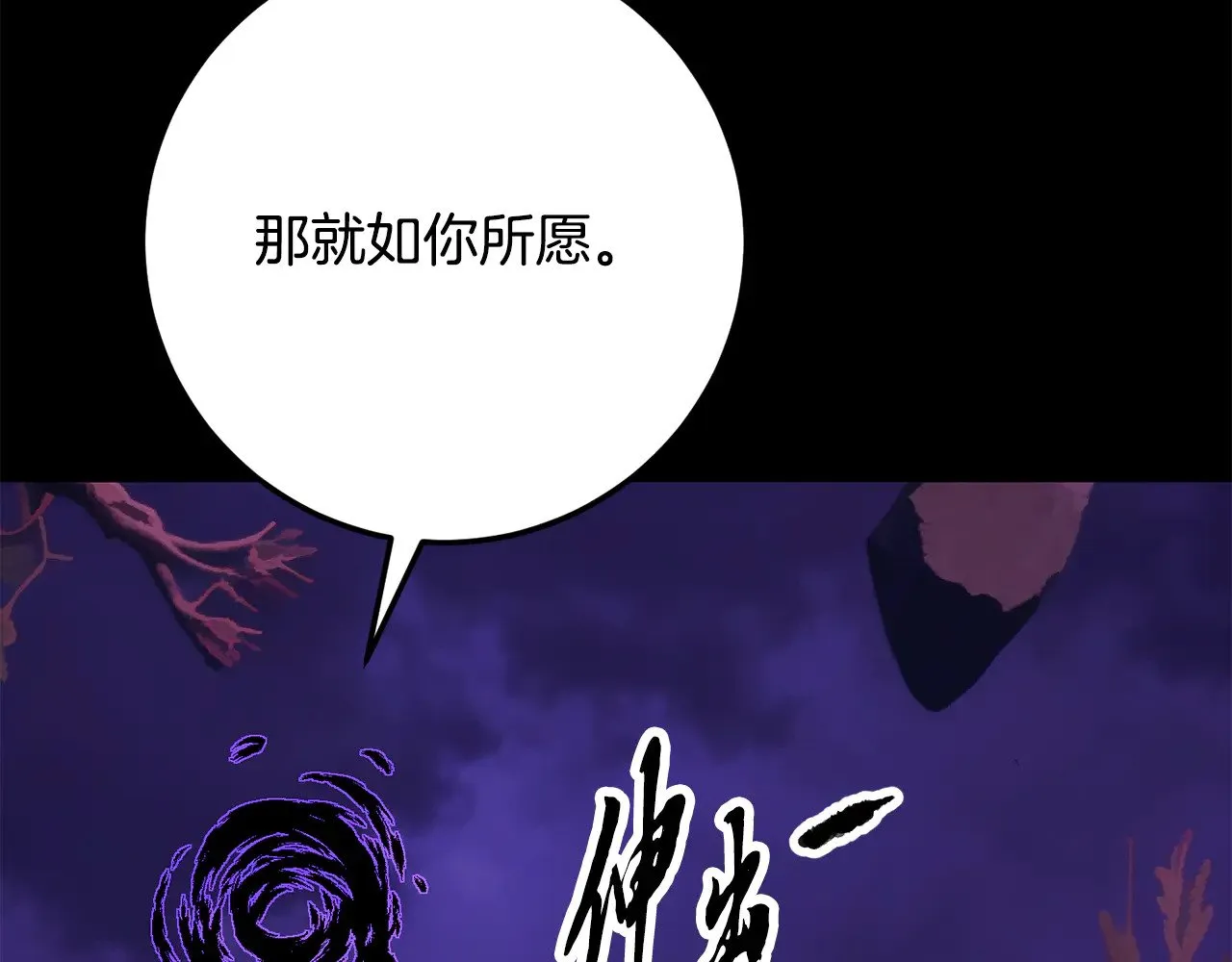 第117话 他不一样 第46页