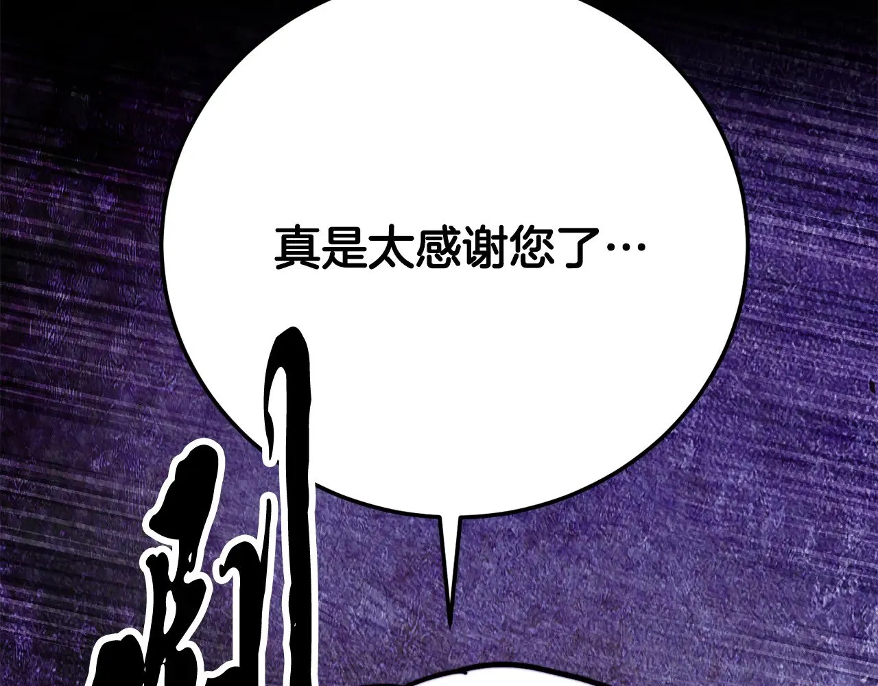 第117话 他不一样 第49页