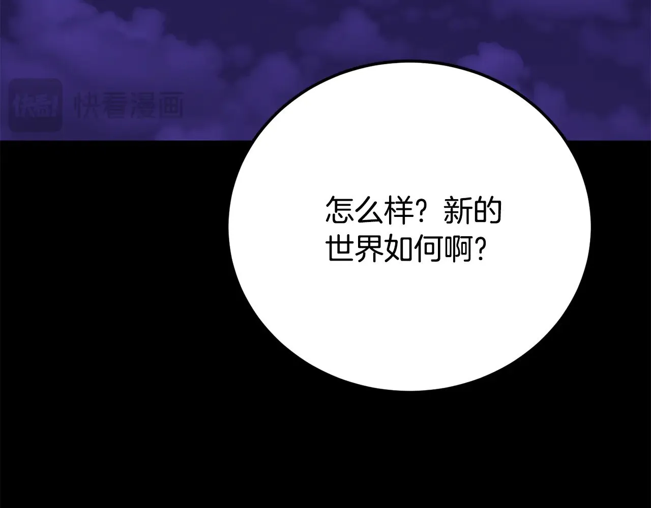 第117话 他不一样 第59页