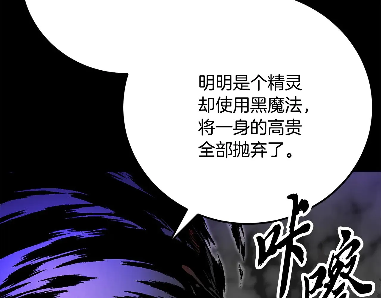第117话 他不一样 第64页