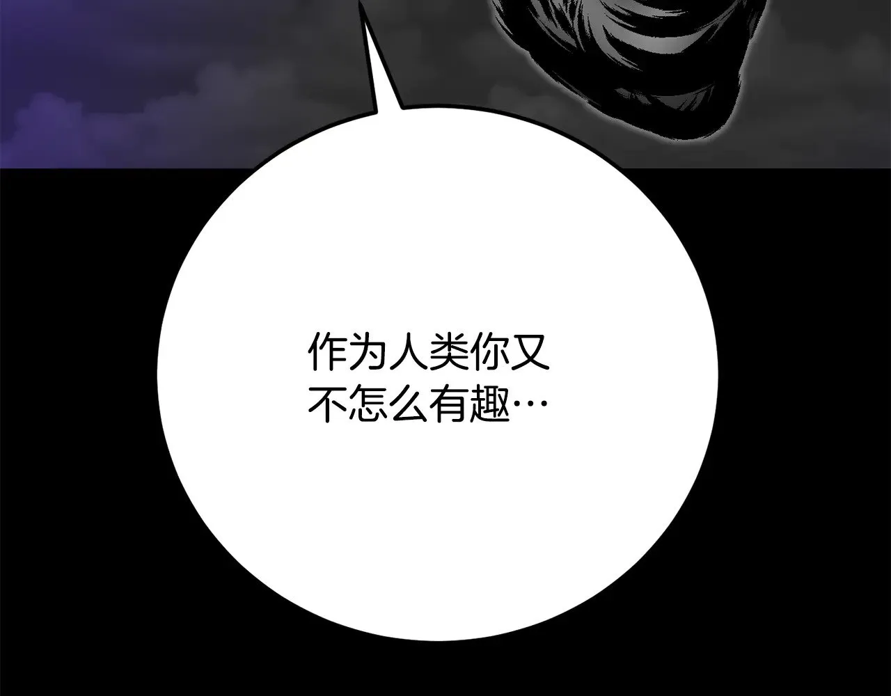 第117话 他不一样 第66页