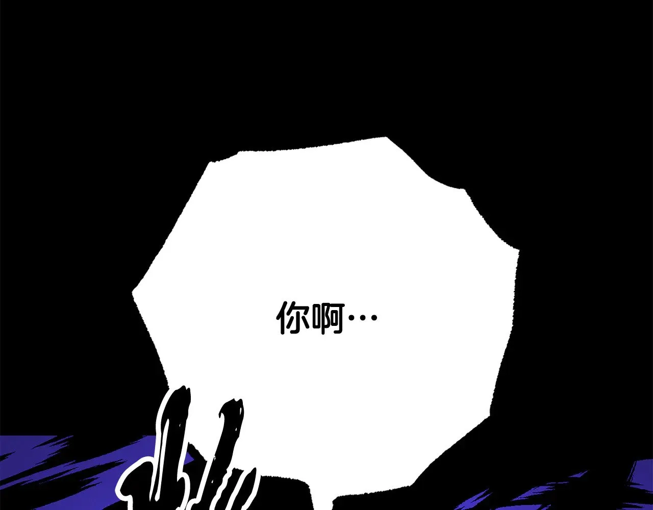 第117话 他不一样 第67页