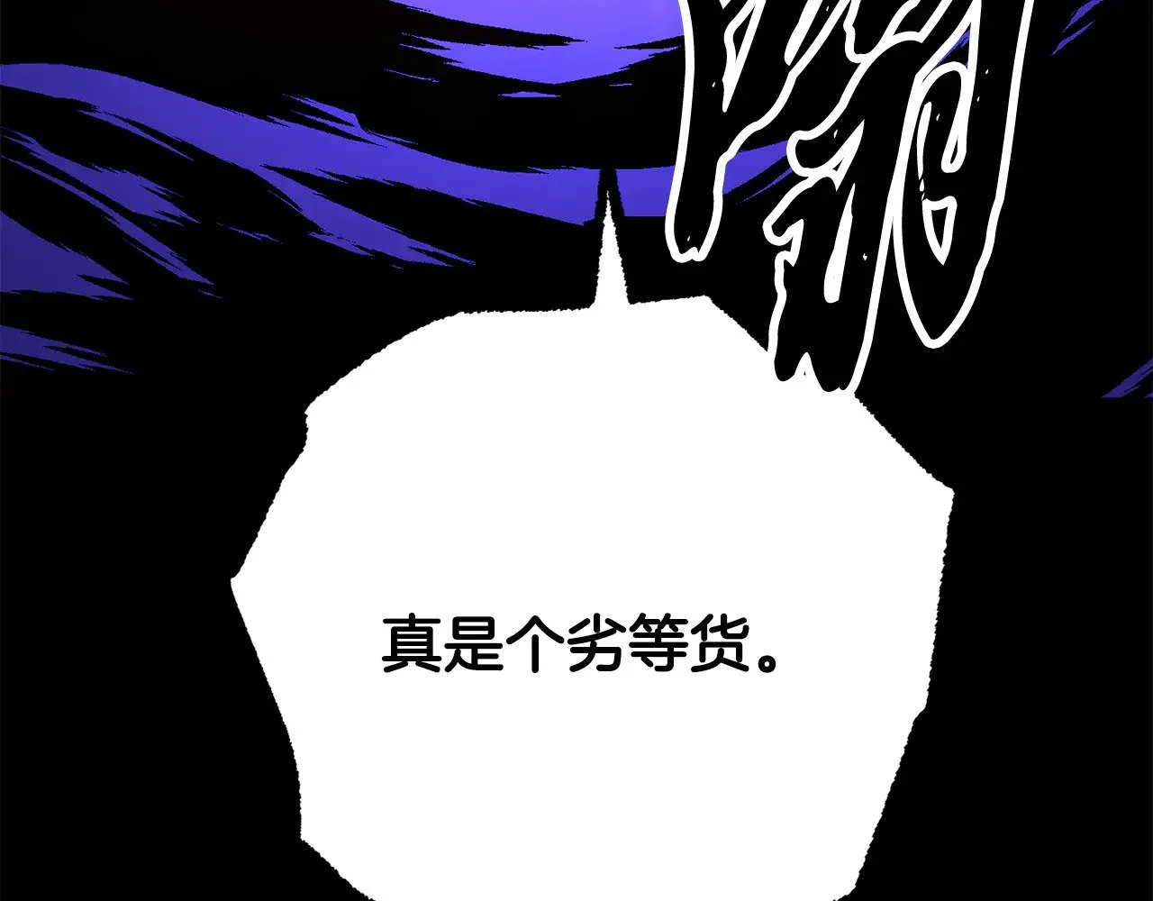 第117话 他不一样 第69页