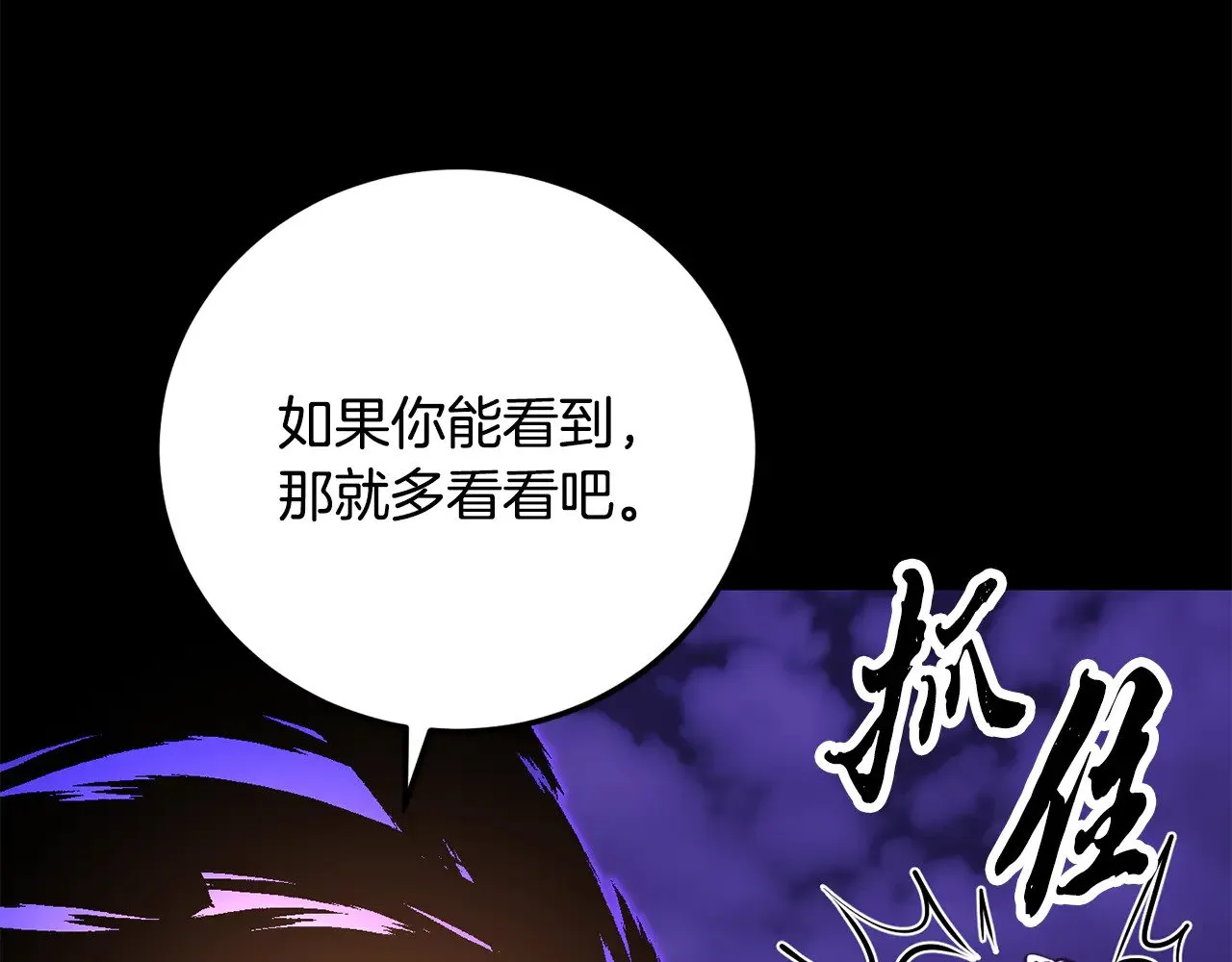 第117话 他不一样 第71页