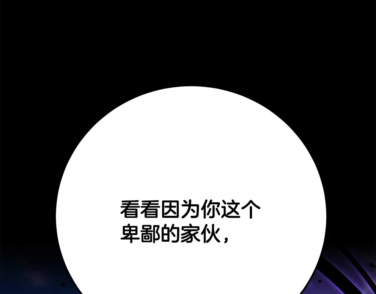 第117话 他不一样 第73页