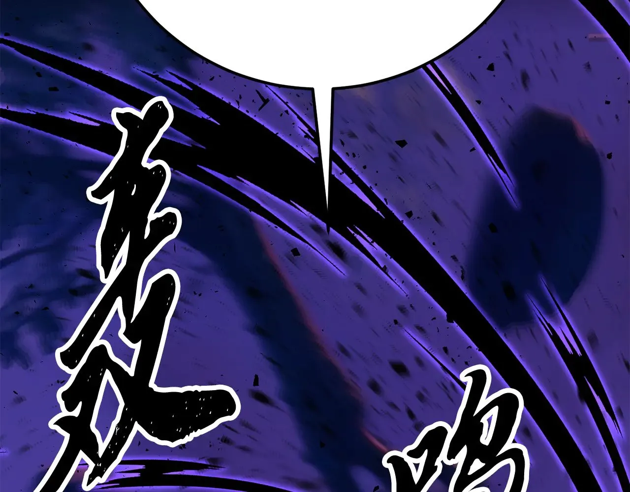 第117话 他不一样 第74页