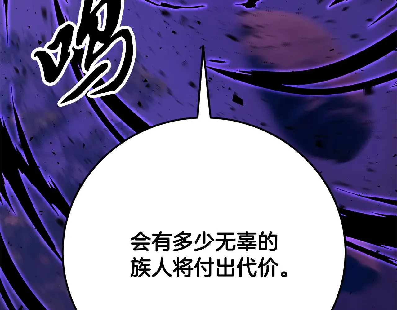 第117话 他不一样 第76页
