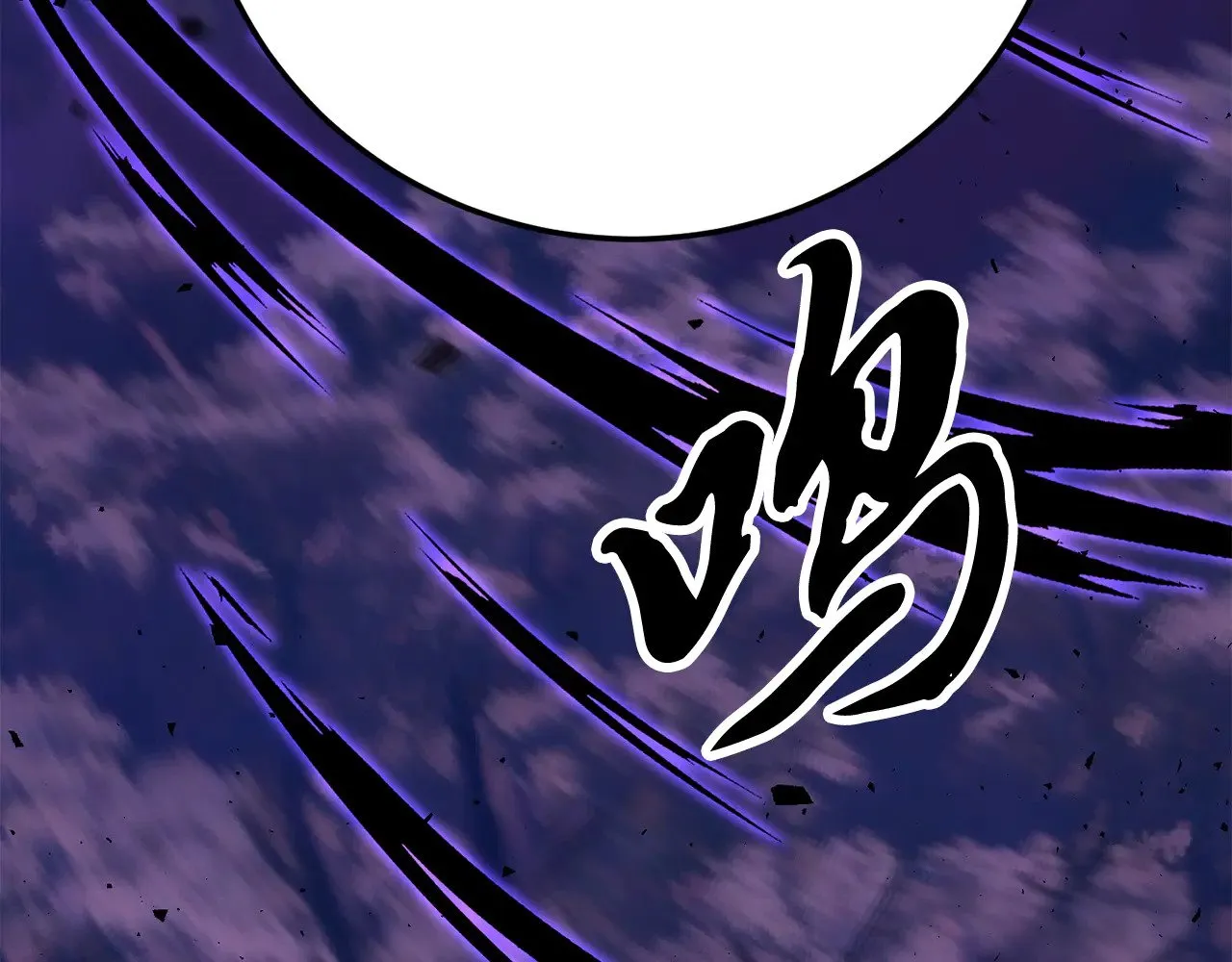 第117话 他不一样 第77页