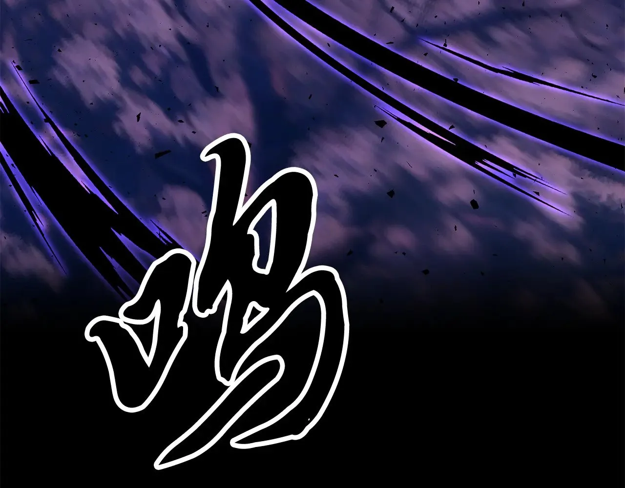 第117话 他不一样 第78页
