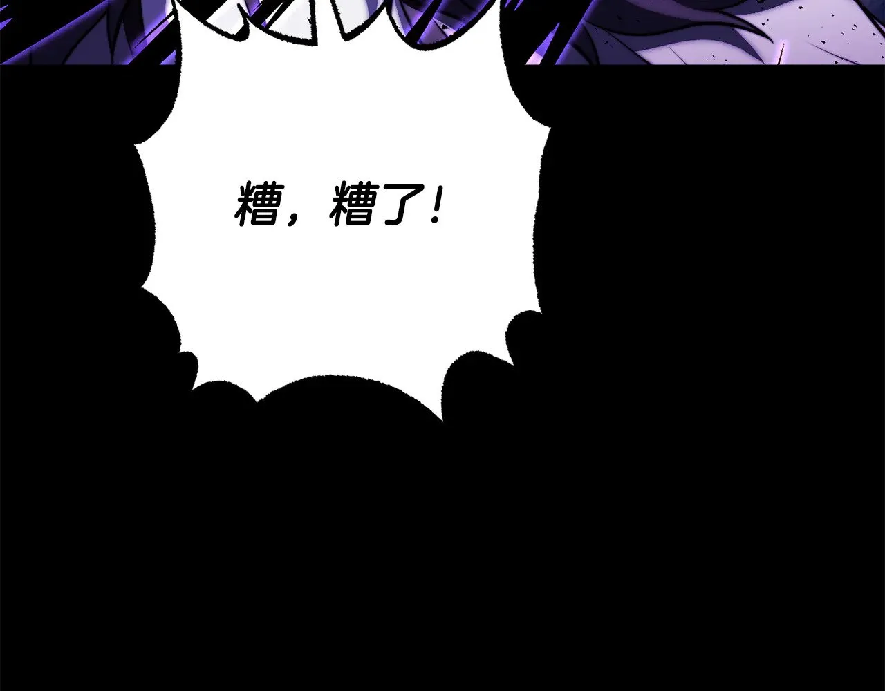 第117话 他不一样 第82页